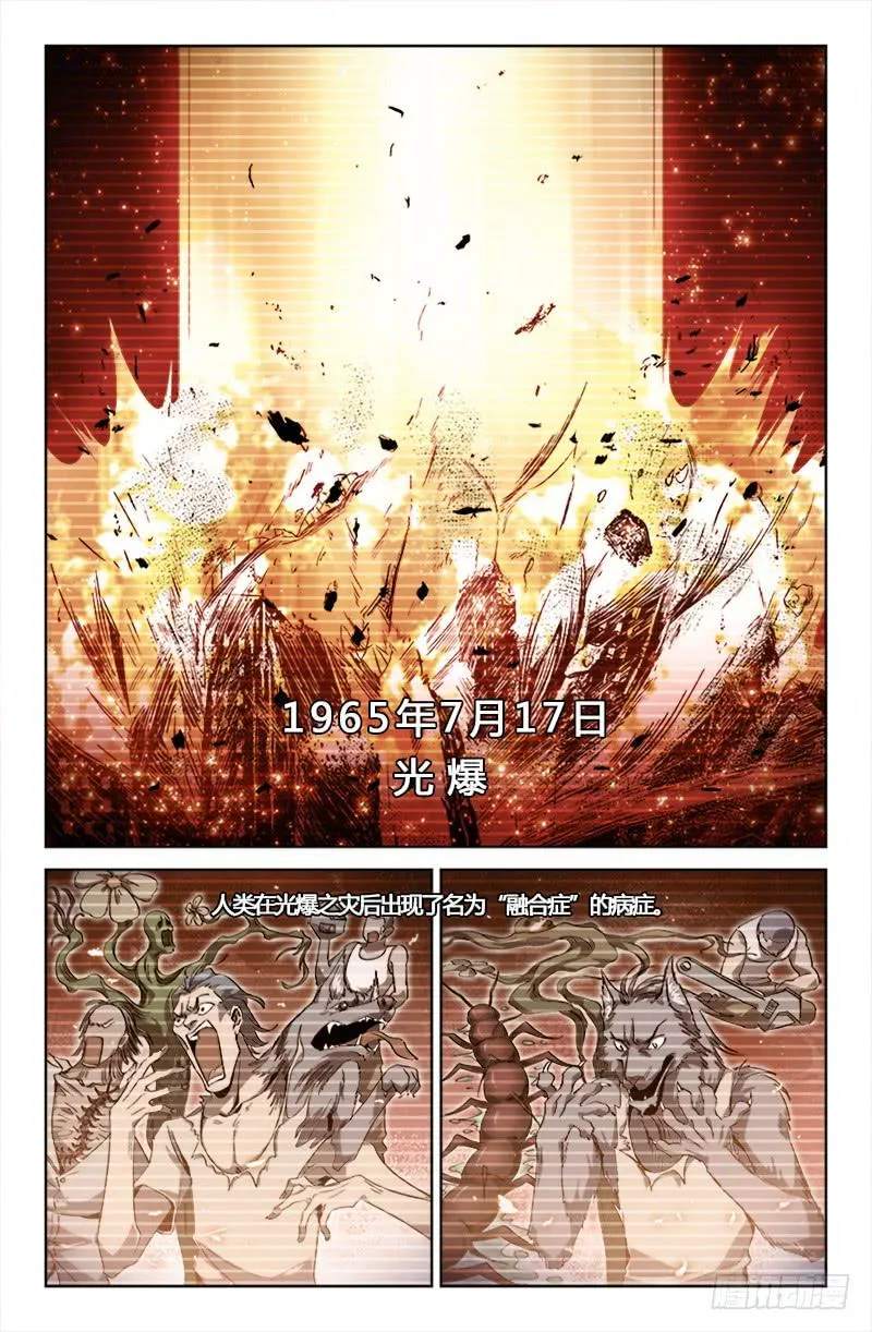 第十一话 第1页