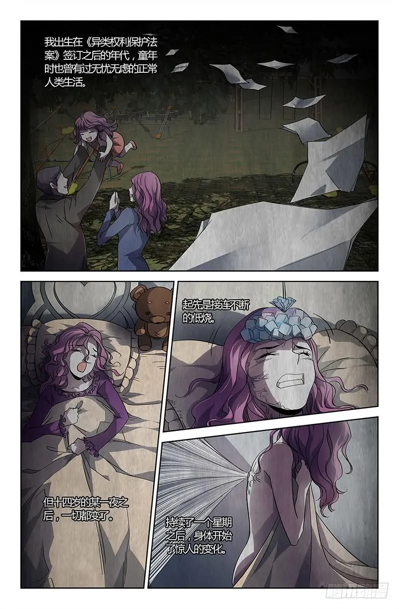 第十一话 第2页
