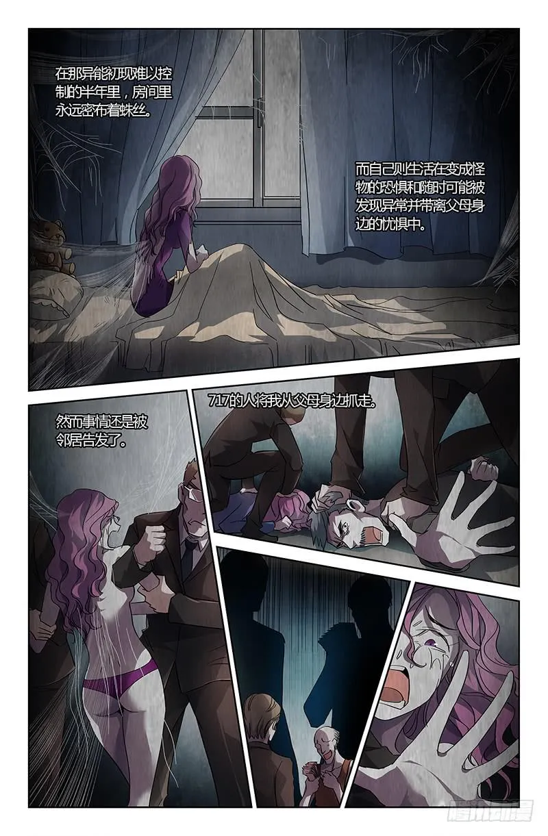 第十一话 第3页