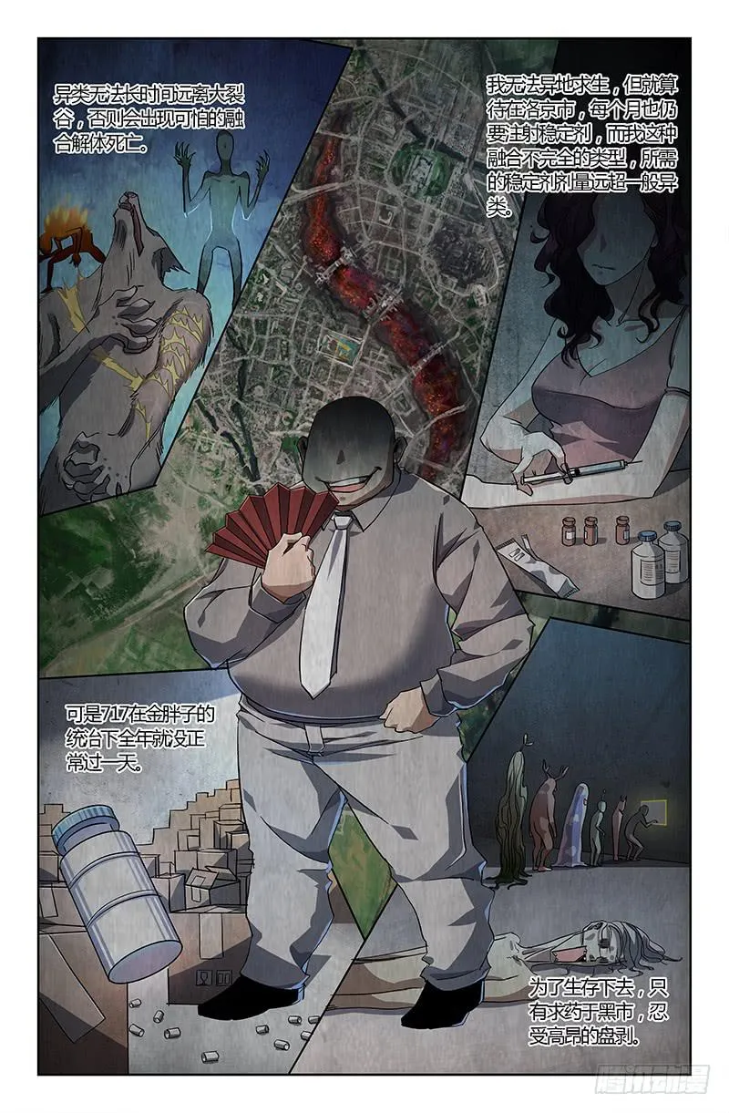 第十一话 第5页