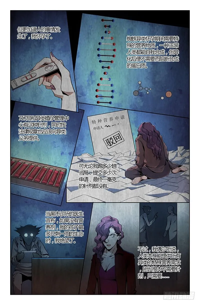 第十一话 第6页