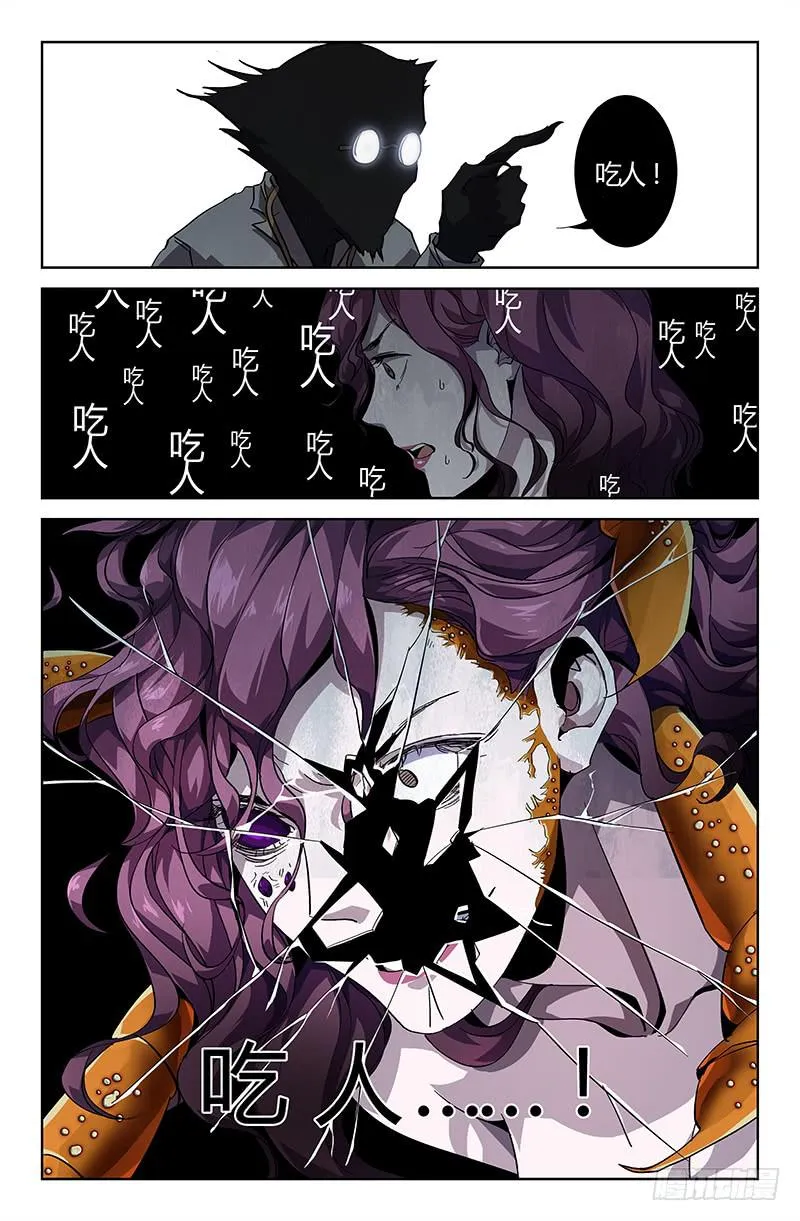 第十一话 第7页