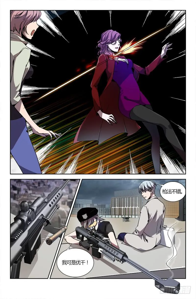 第十一话 第10页