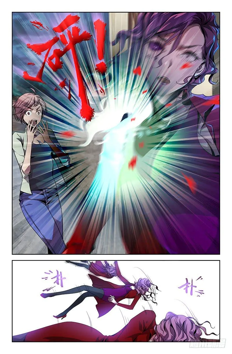 第十二话 第1页