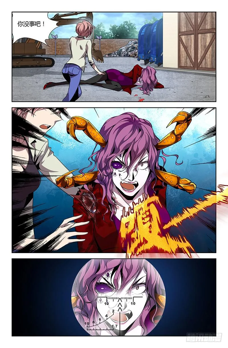 第十二话 第2页