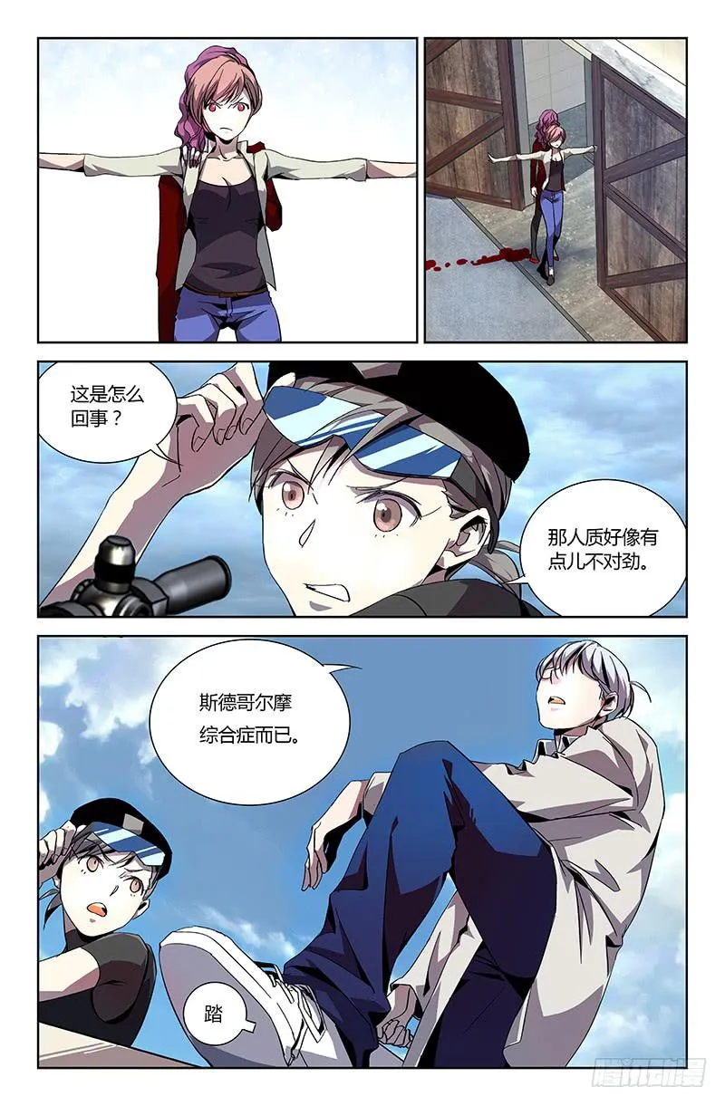 第十二话 第4页