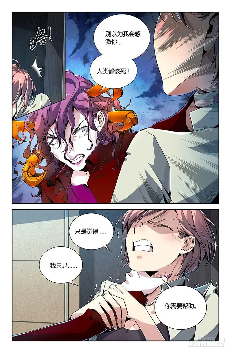 第十二话 第5页