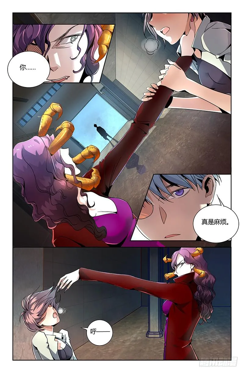 第十二话 第7页