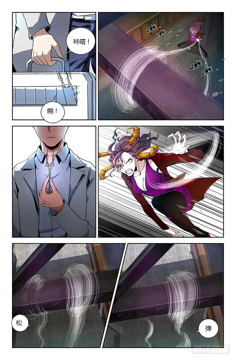 第十二话 第8页