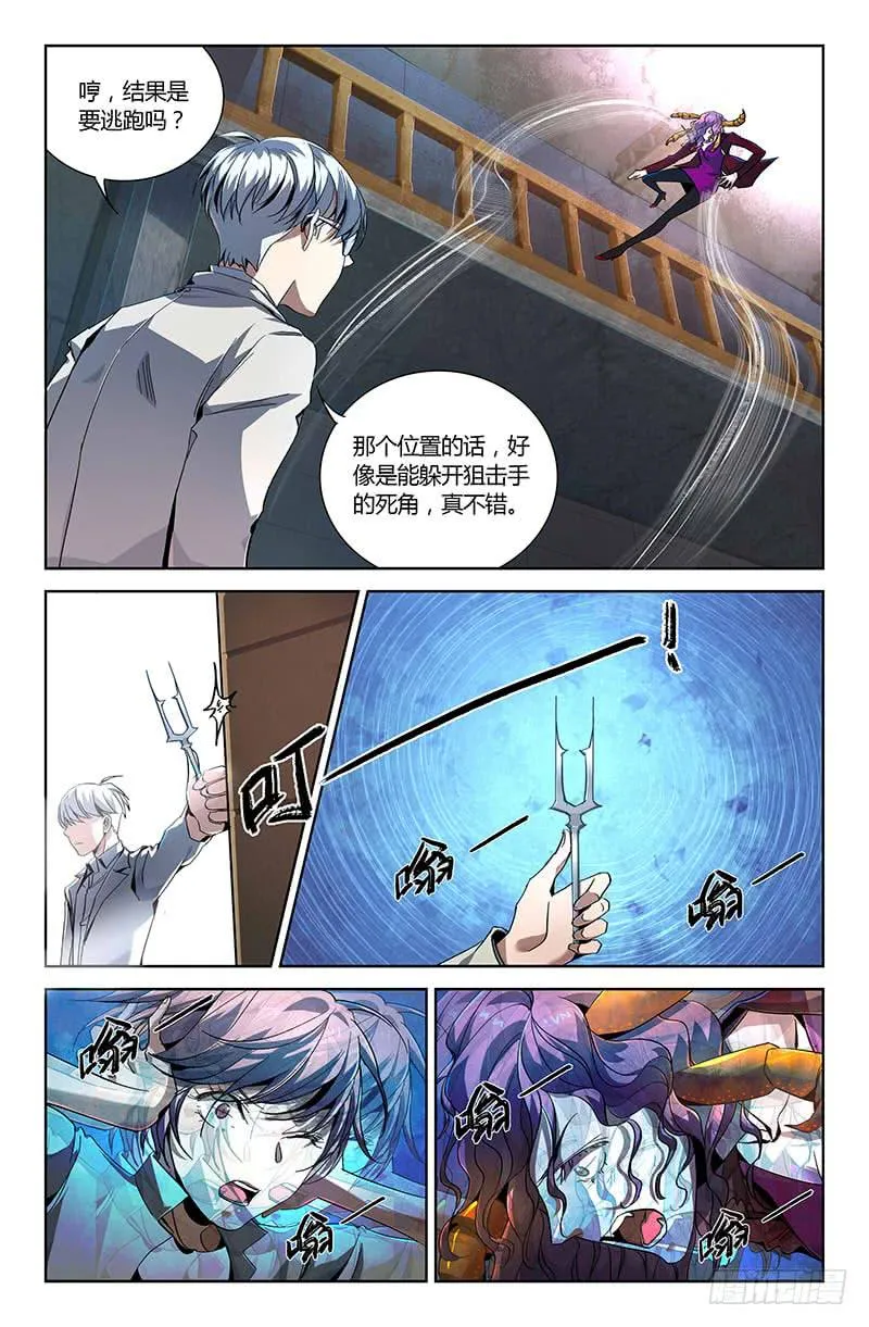 第十二话 第9页