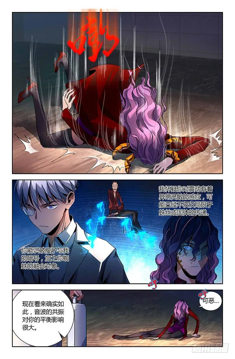第十二话 第10页