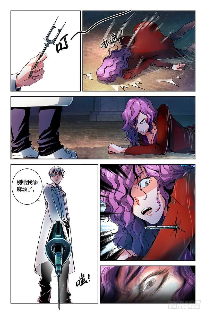 第十二话 第11页