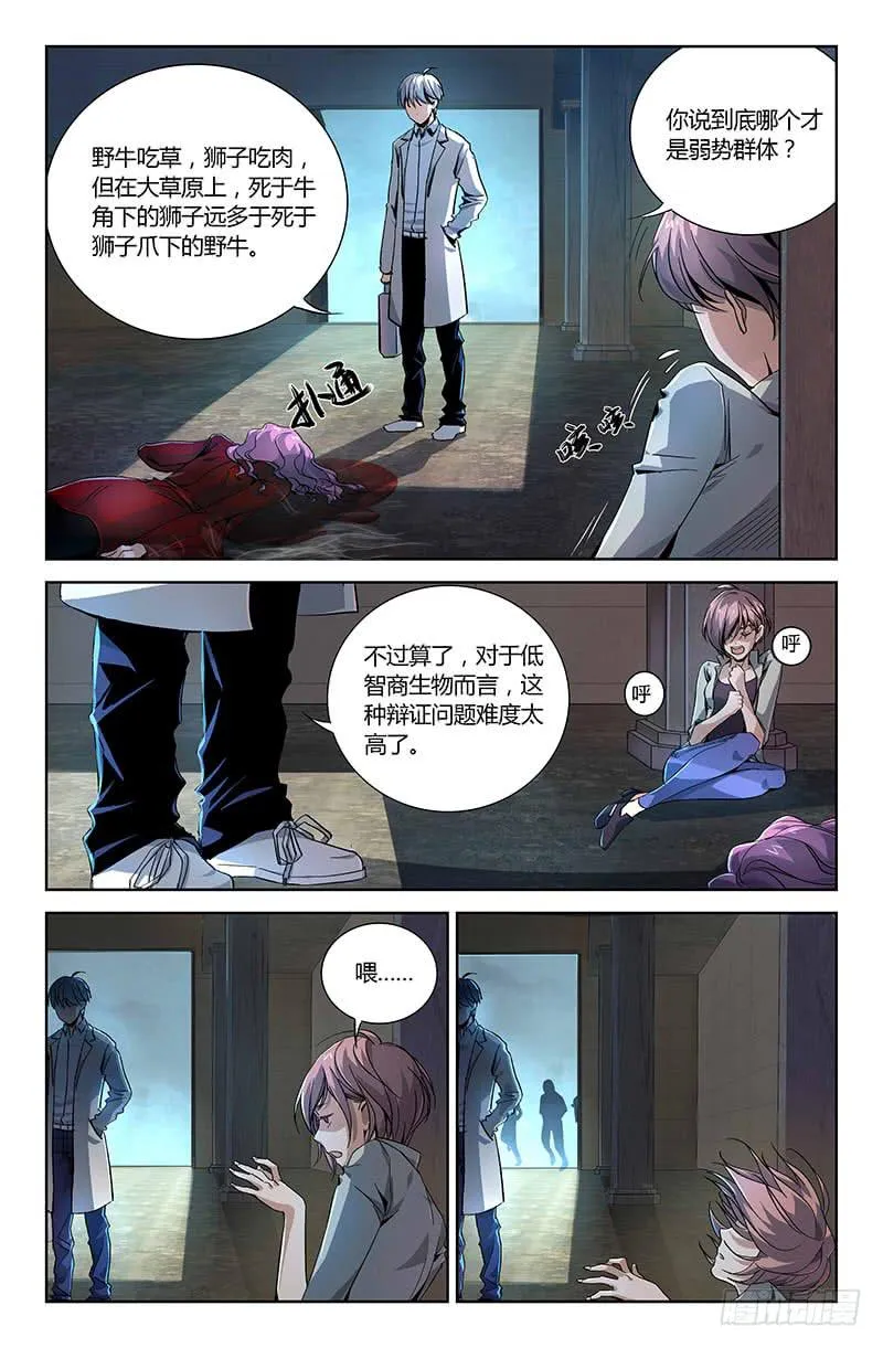第十二话 第12页