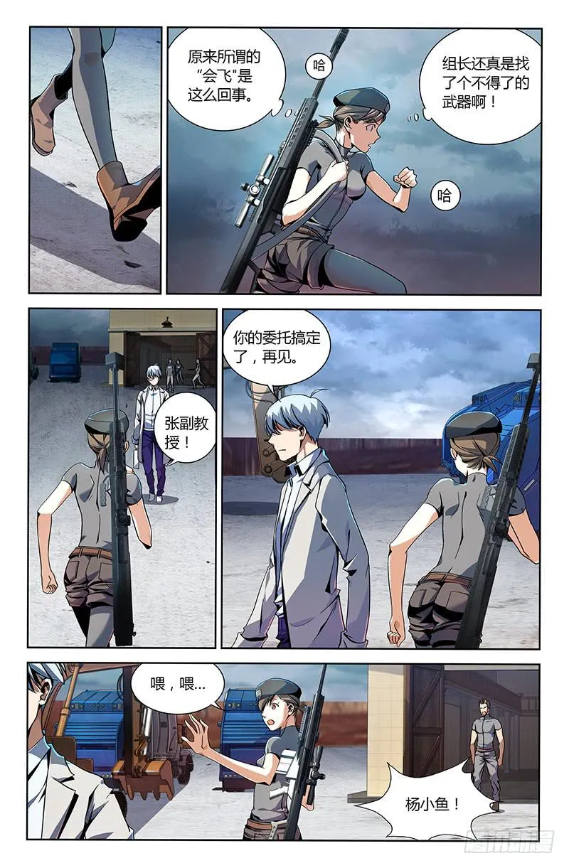 第十三话 第1页