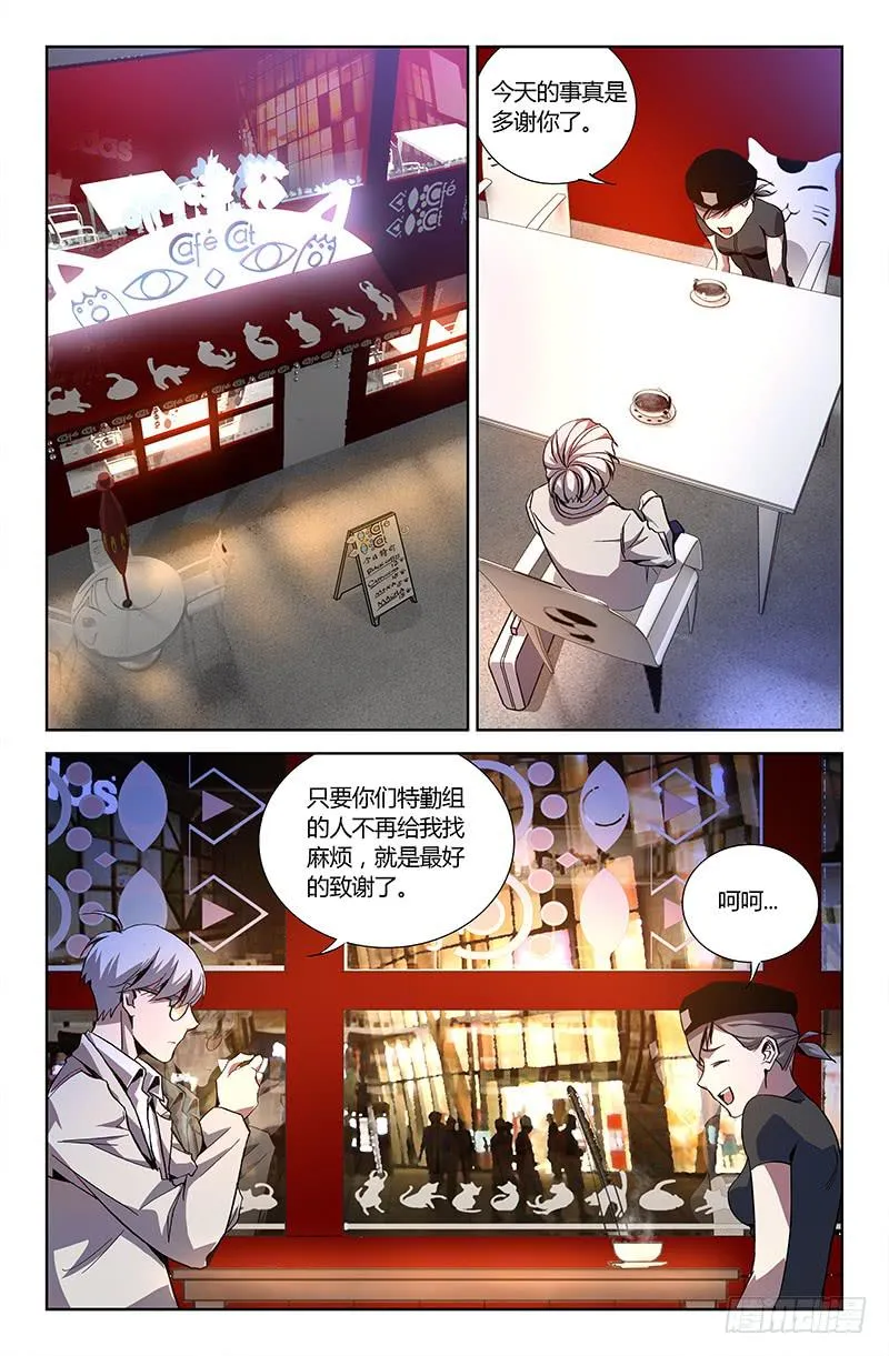 第十三话 第3页