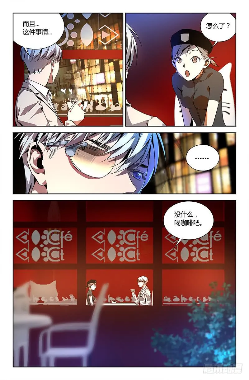 第十三话 第4页