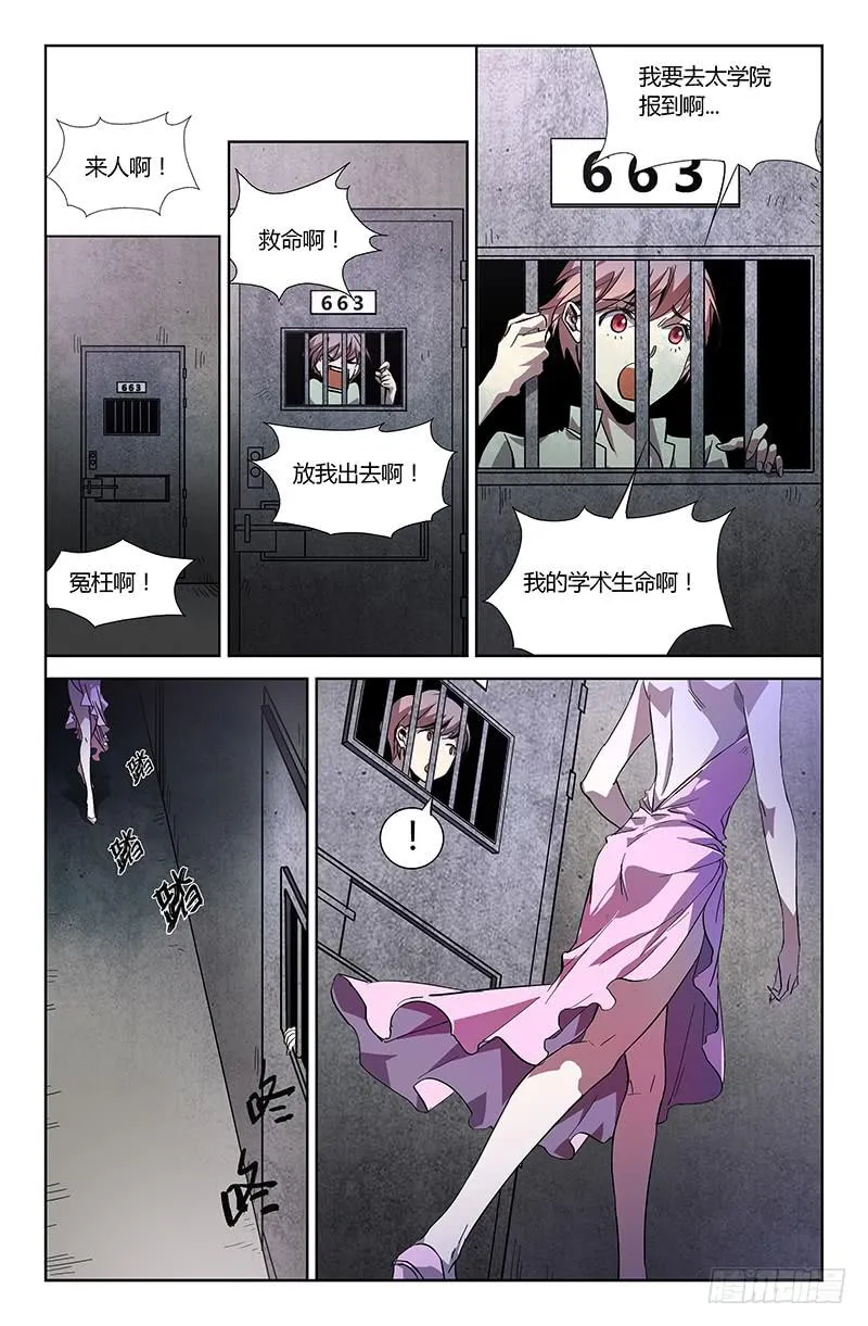 第十三话 第5页