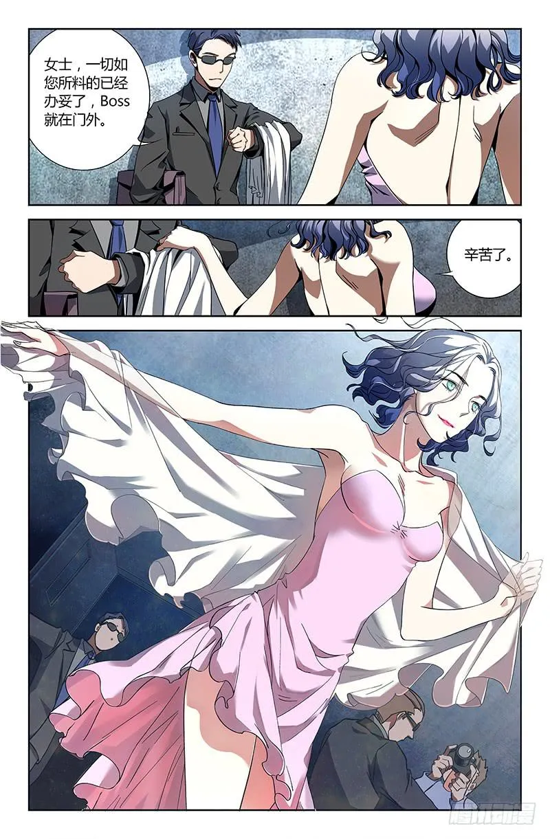 第十三话 第6页