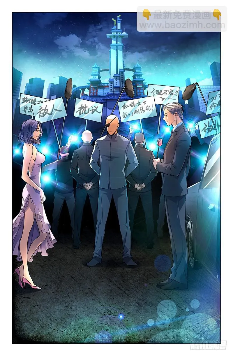 第十三话 第7页