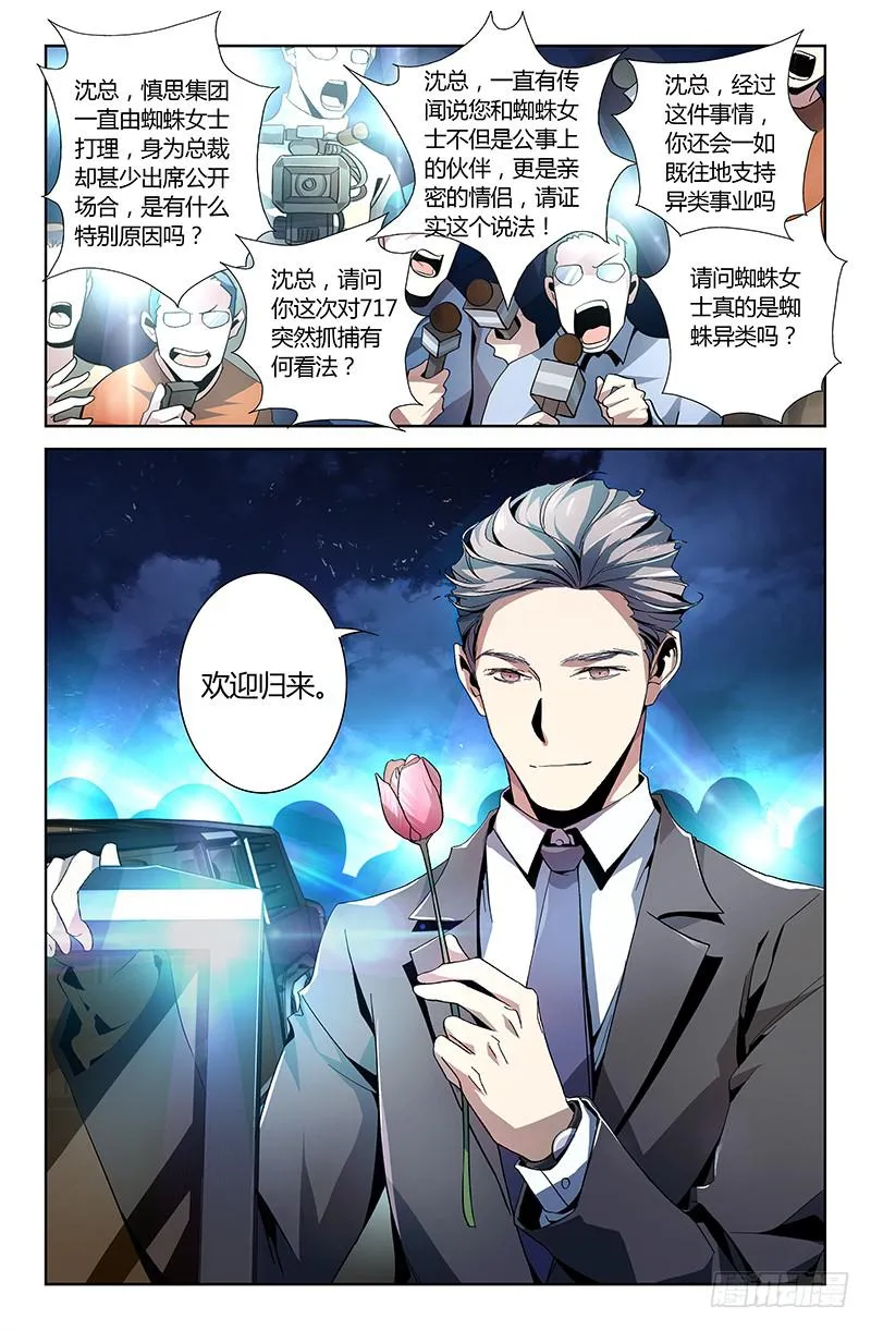 第十三话 第8页