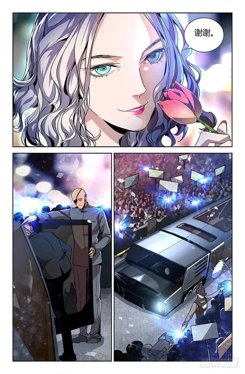 第十三话 第9页