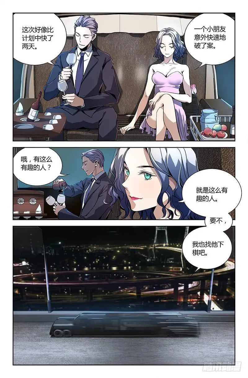 第十三话 第10页