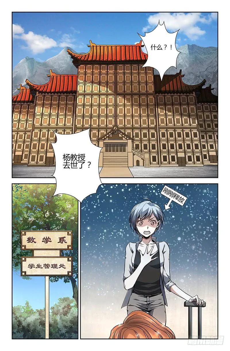 第十四话 第1页