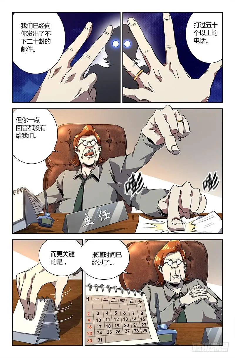 第十四话 第2页