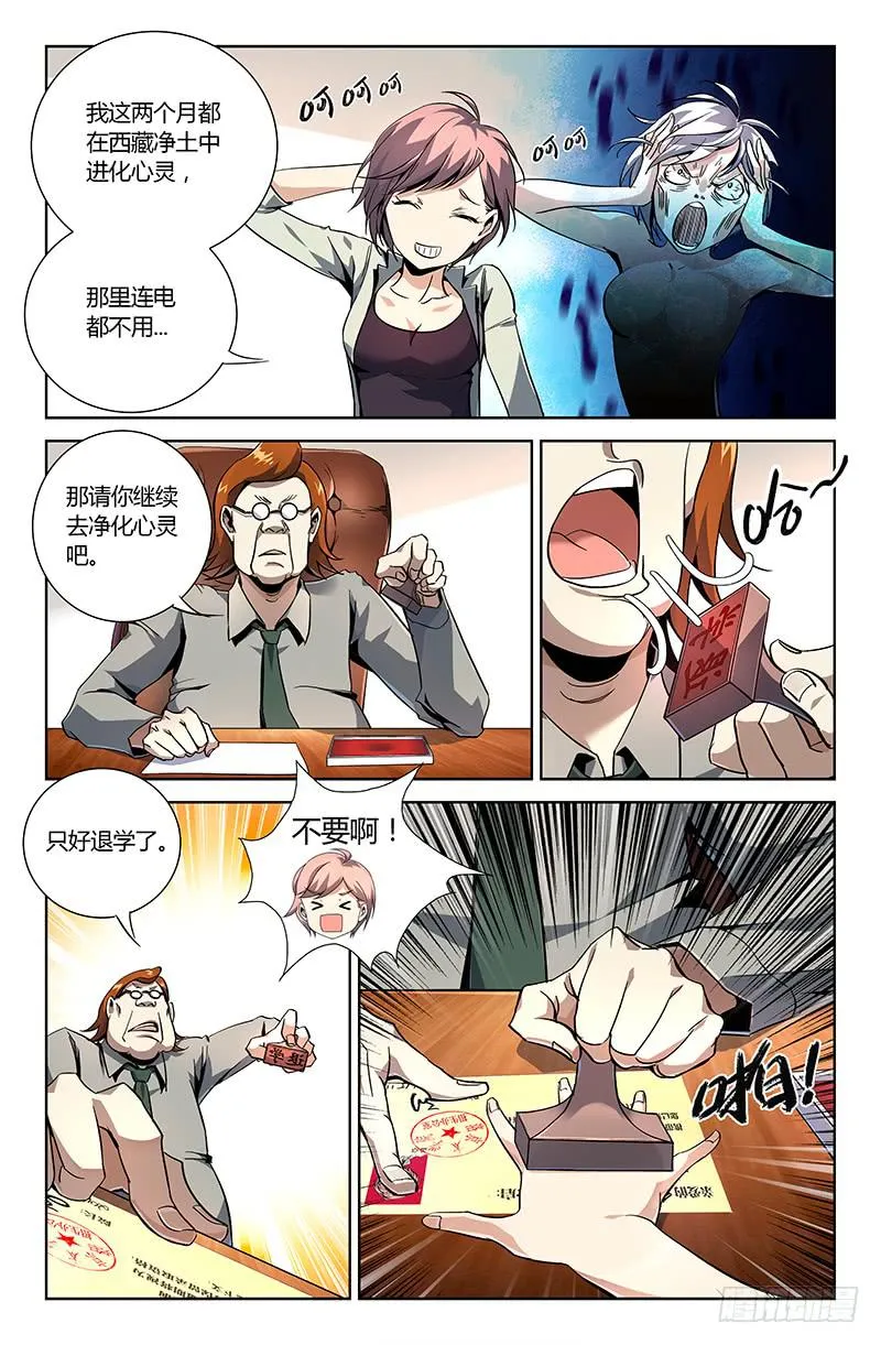 第十四话 第3页