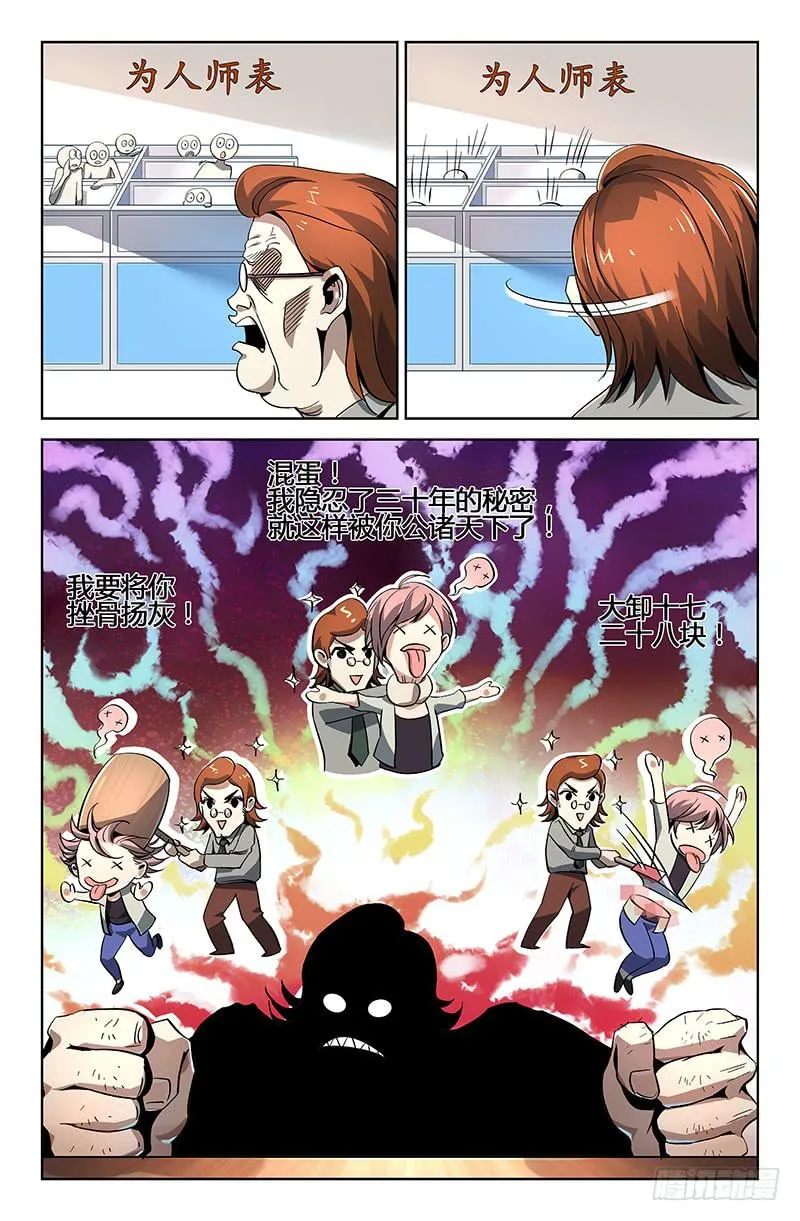 第十四话 第8页