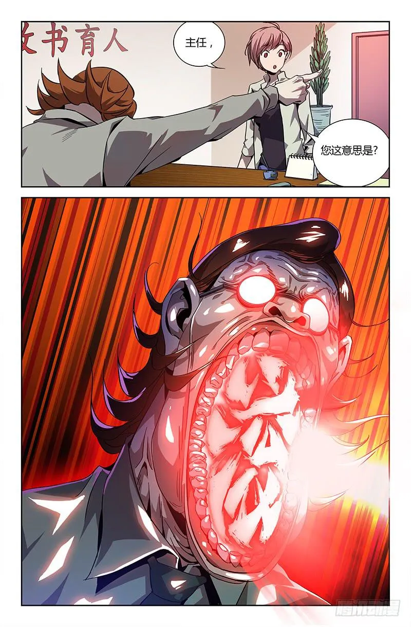 第十四话 第9页
