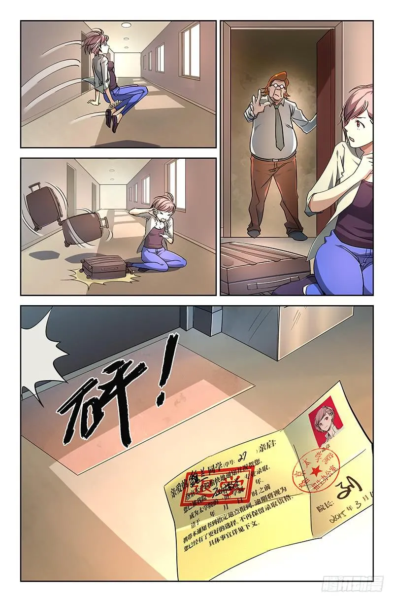第十四话 第10页