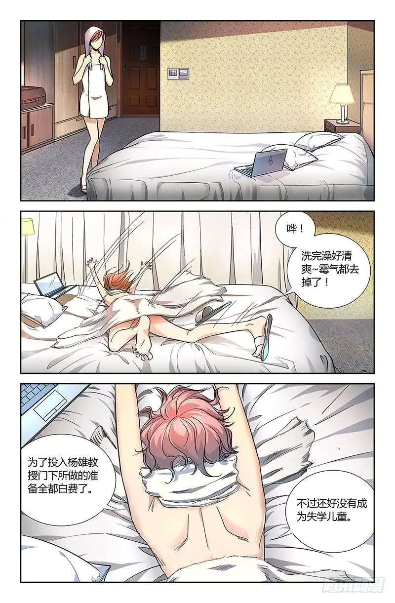 第十六话 第1页