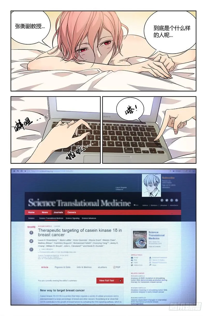 第十六话 第2页