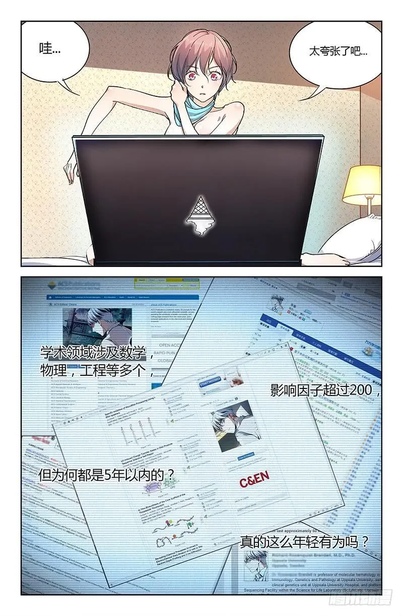 第十六话 第3页