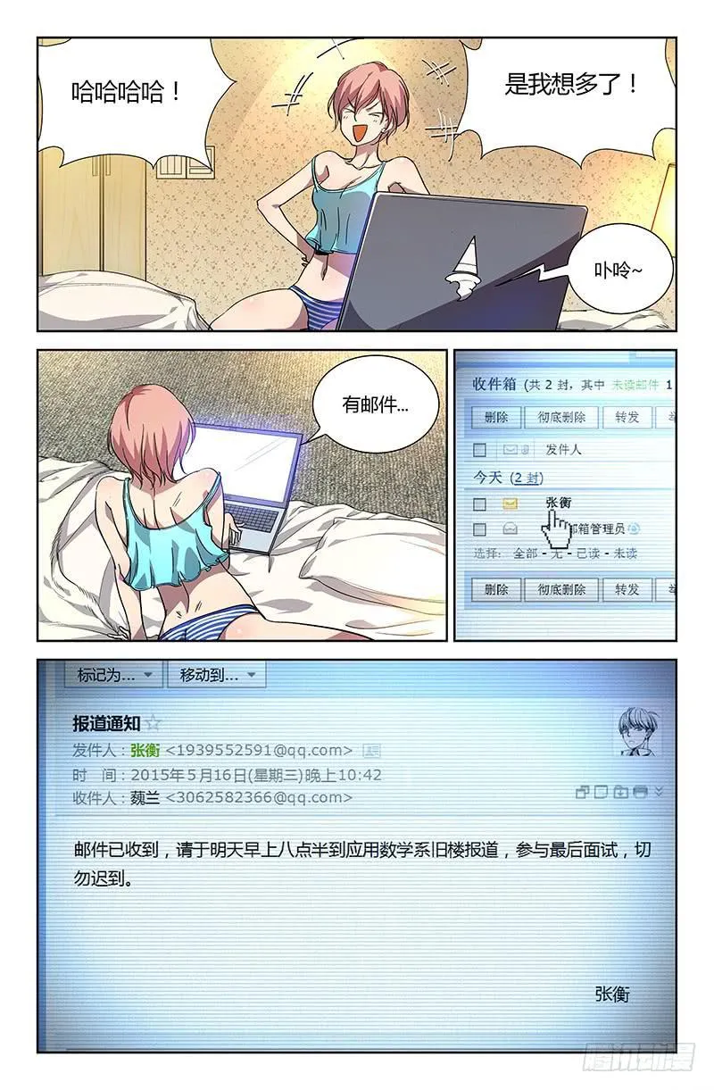 第十六话 第7页