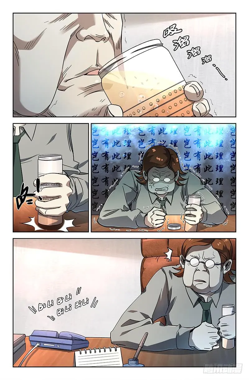 第十五话 第1页