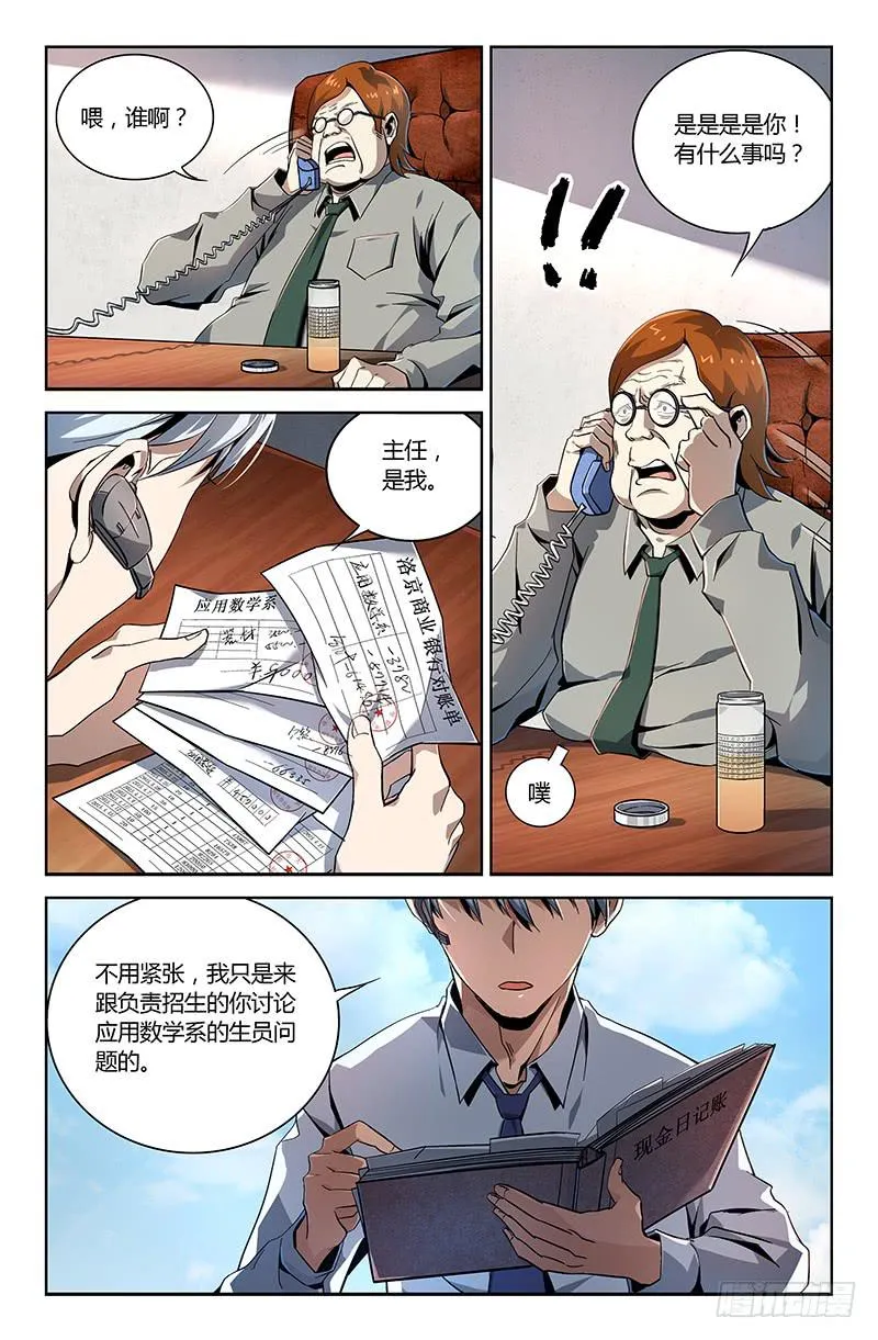 第十五话 第2页