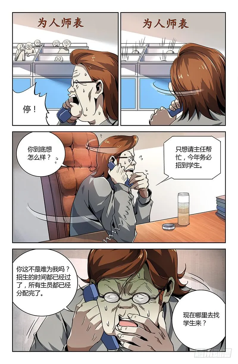 第十五话 第4页
