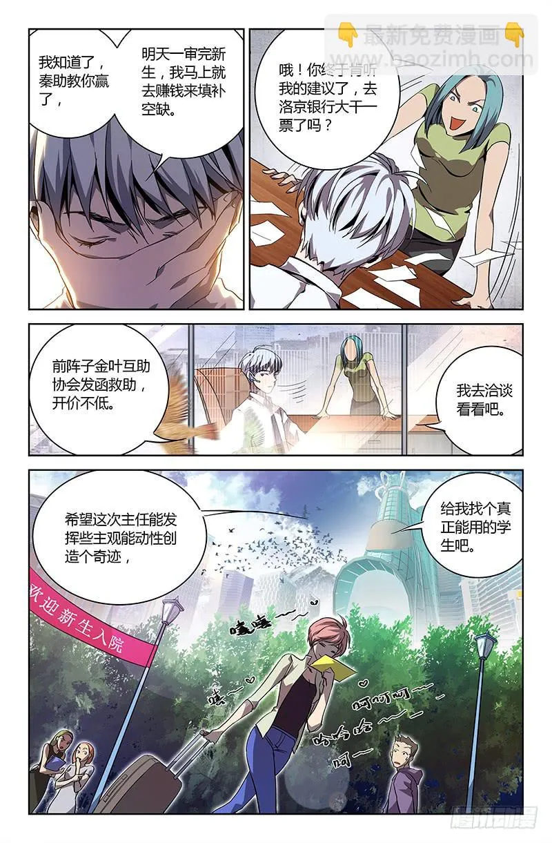 第十五话 第6页