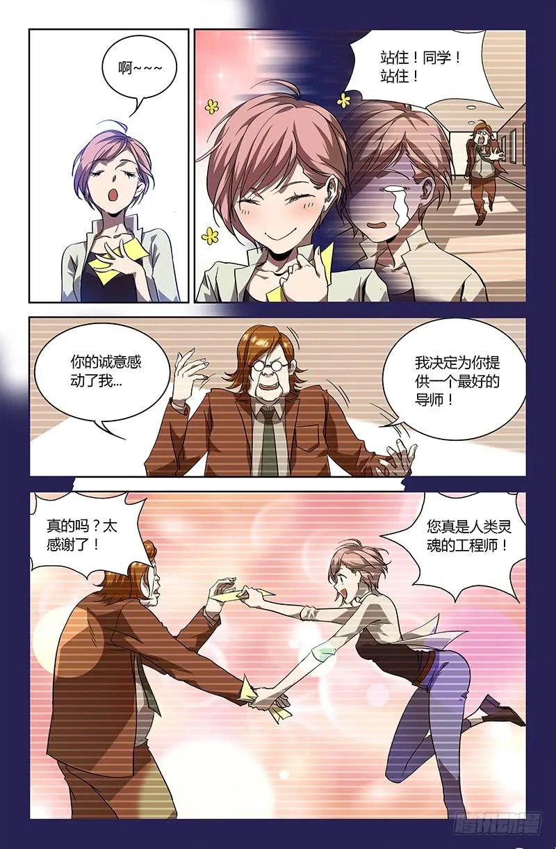 第十五话 第7页