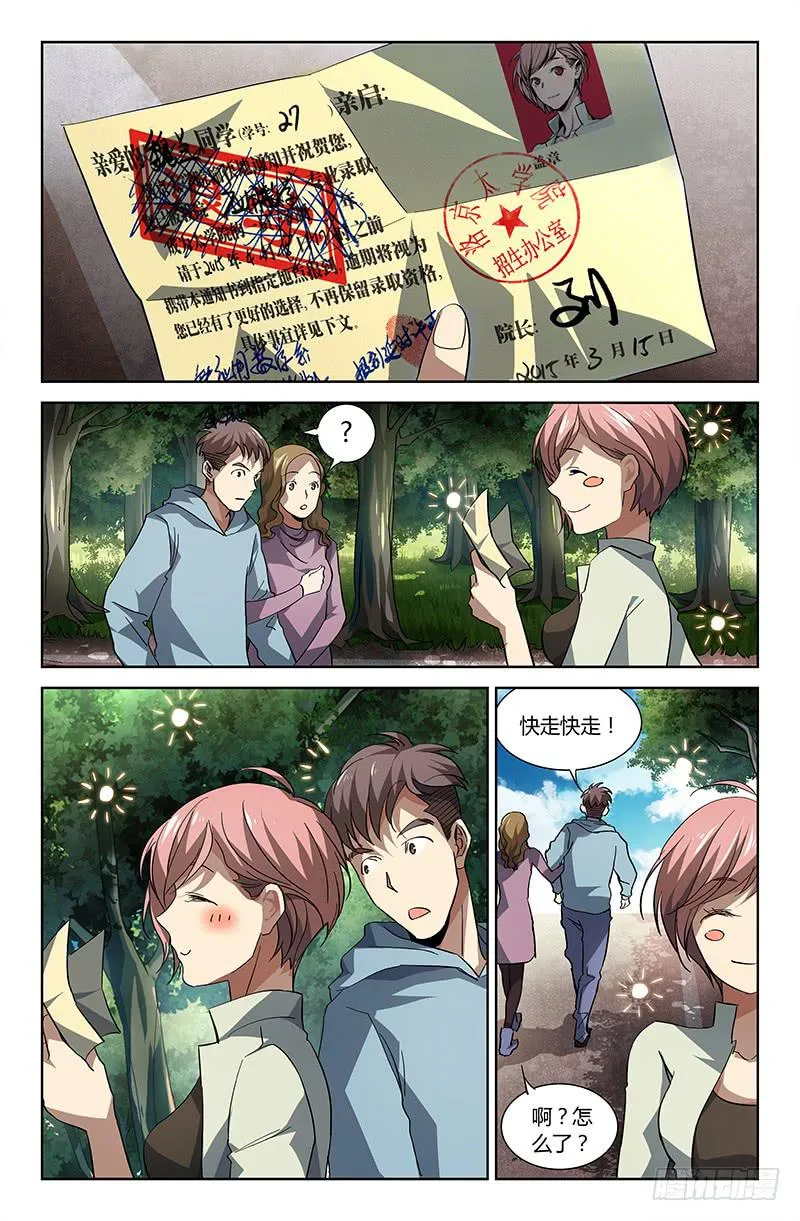 第十五话 第9页