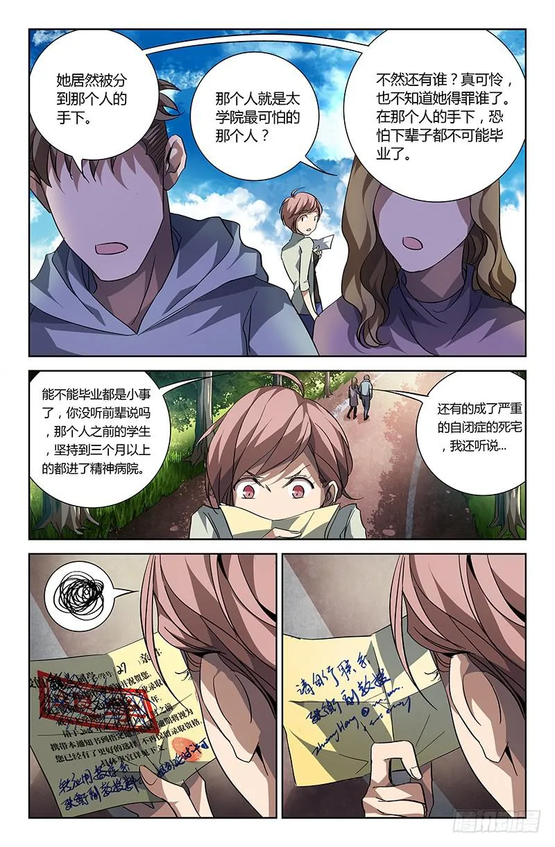 第十五话 第10页