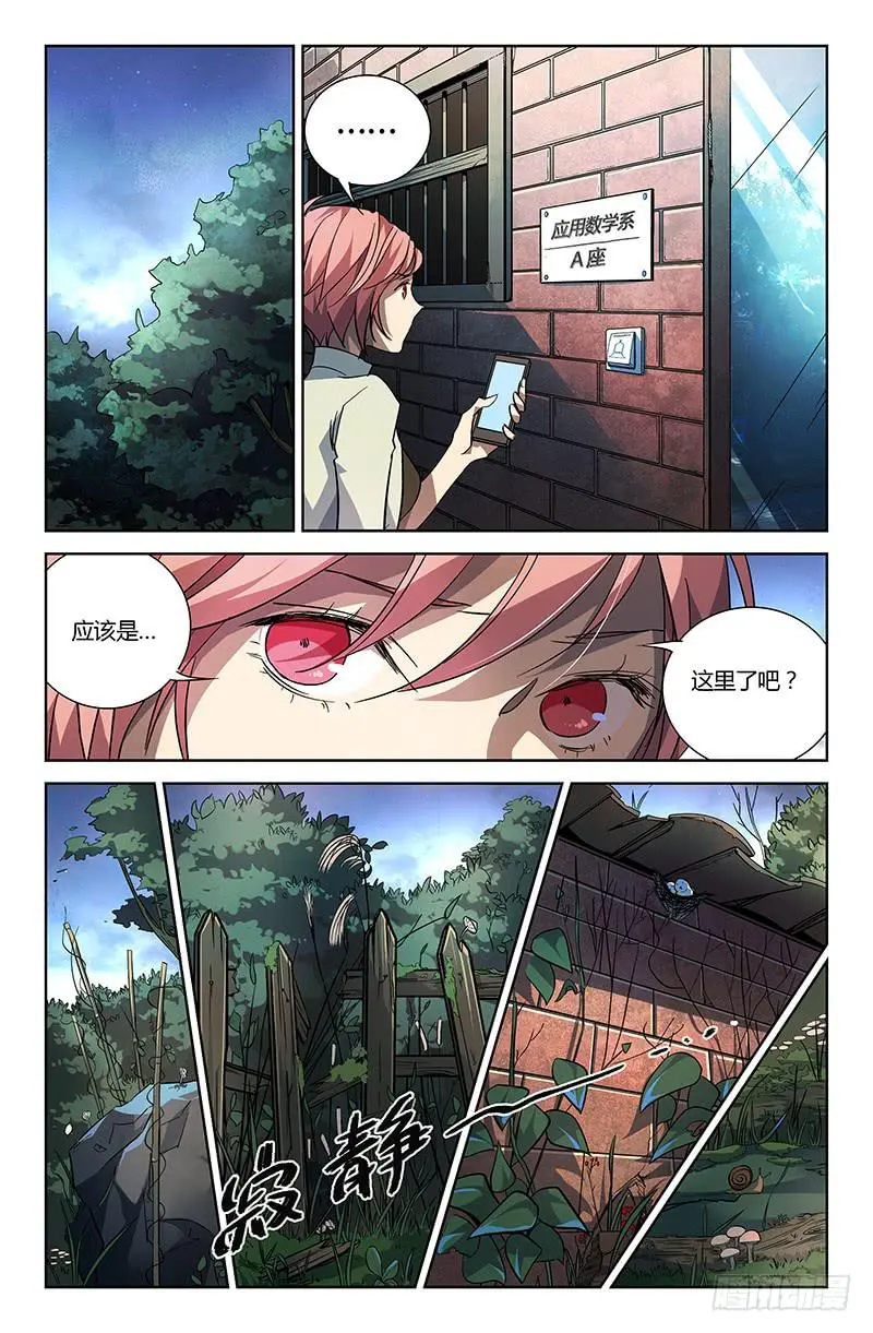 第十七话 第1页