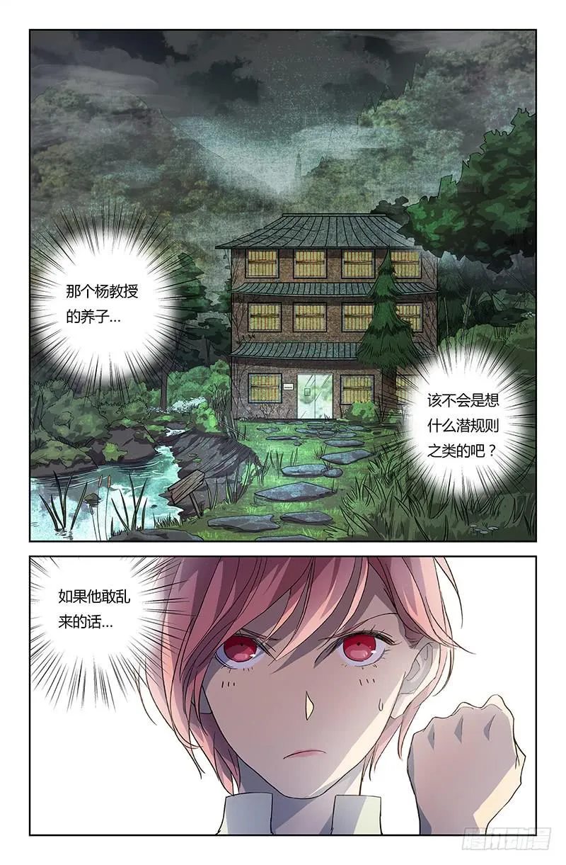 第十七话 第2页