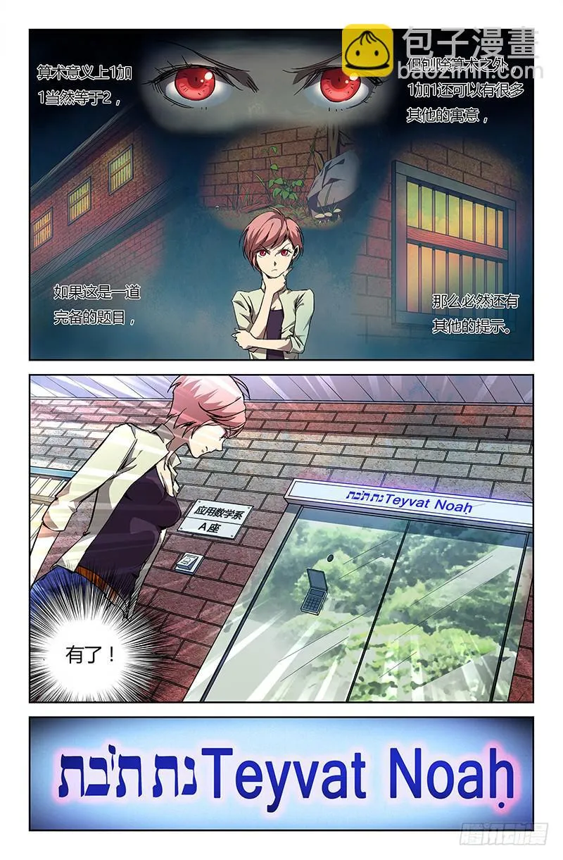 第十七话 第6页