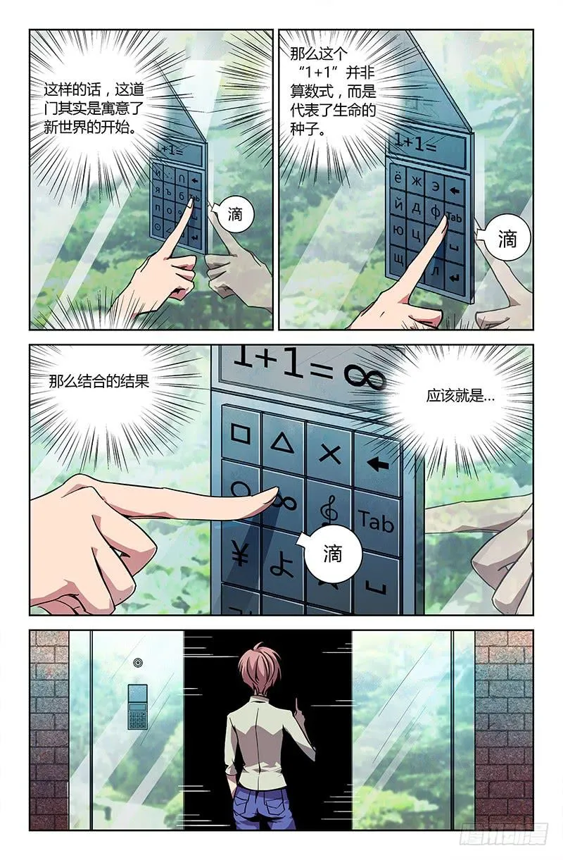 第十七话 第8页