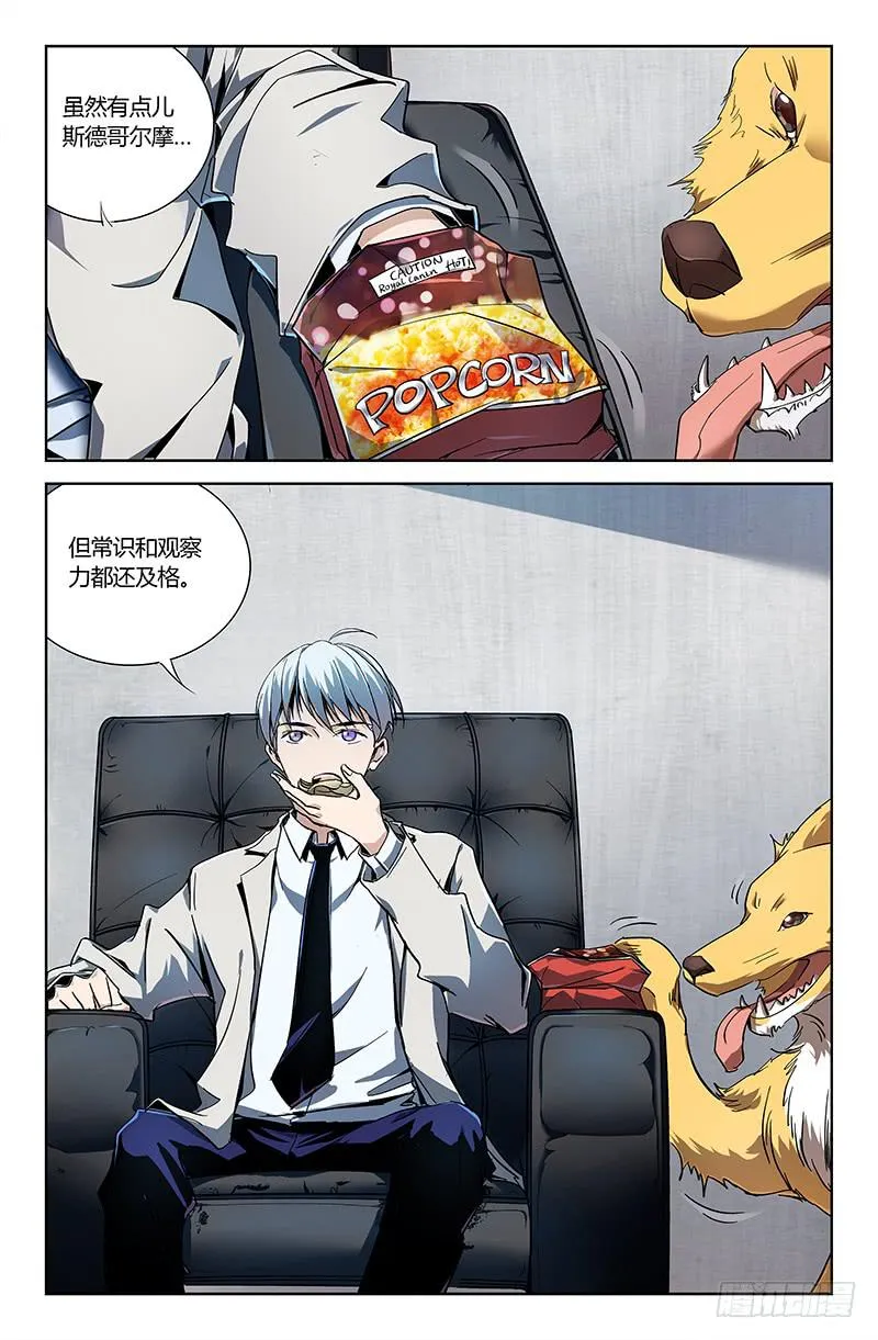 第十七话 第9页