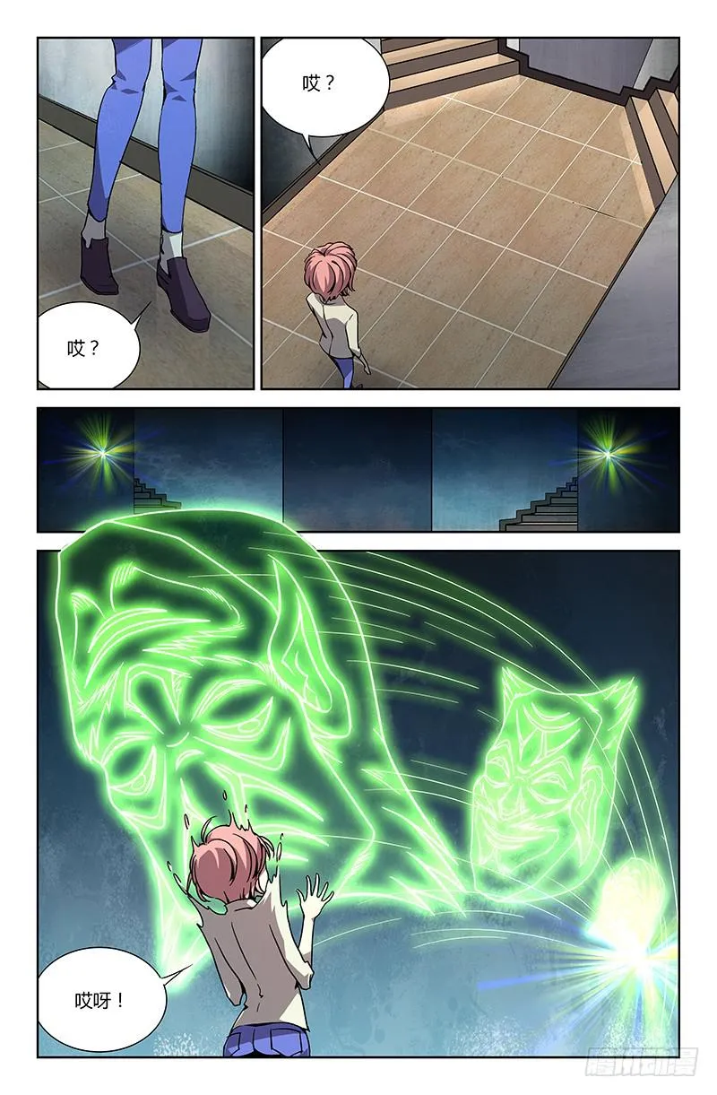 第十八话 第3页
