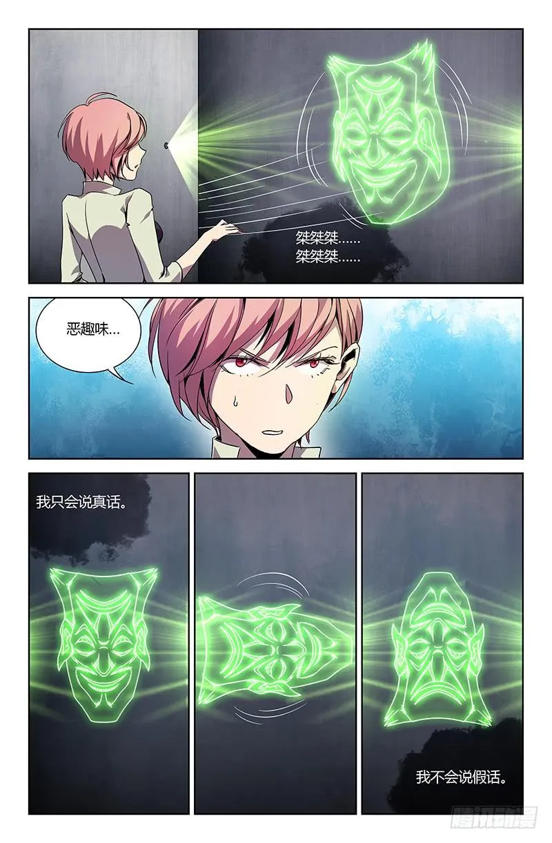 第十八话 第4页